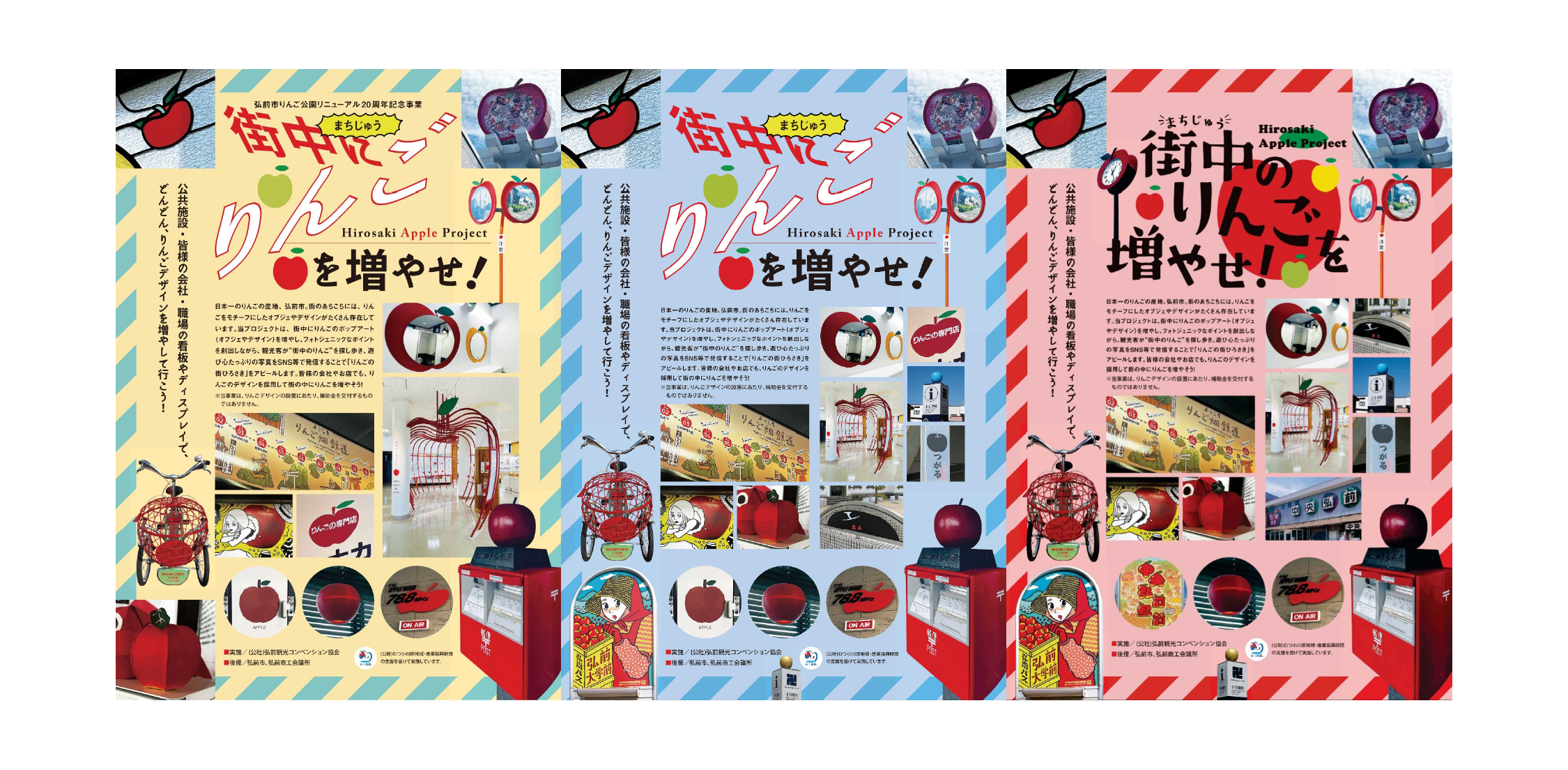 増やせチラシ&rdquo; class=